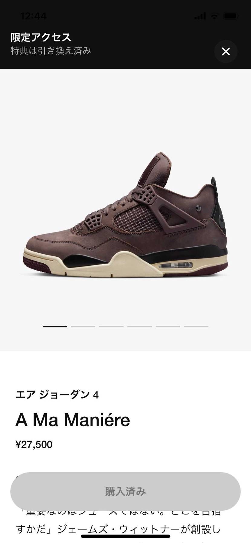 アママを手にした瞬間
ザッショット　残り3秒