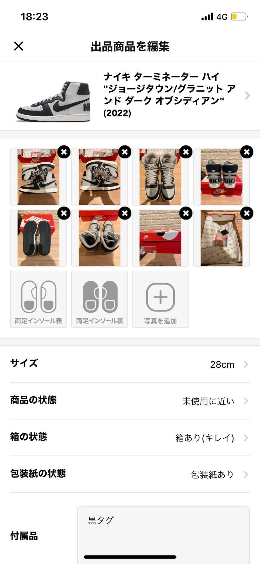 ターミネーター28センチ17500円
美中古出品しました☆
よろしくお願いし
