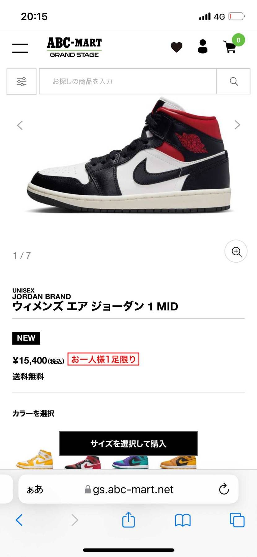 ABCずっと残ってる👟✨✨✨