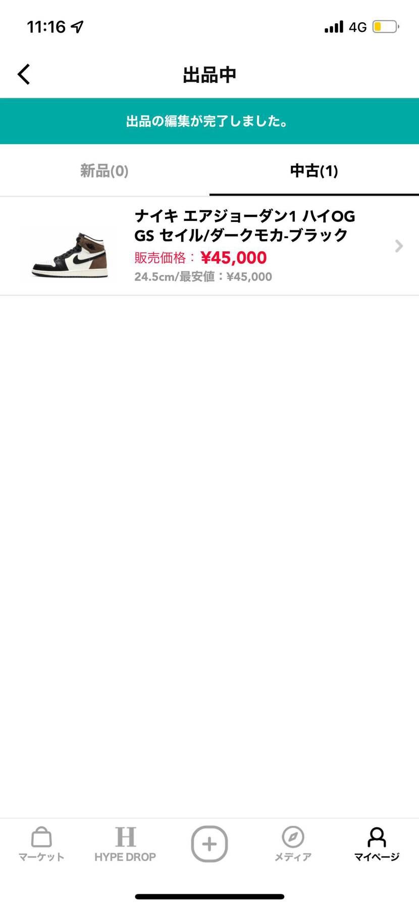 ダークモカ24.5センチ
中古245000円出品致しました。
よろしくお願い