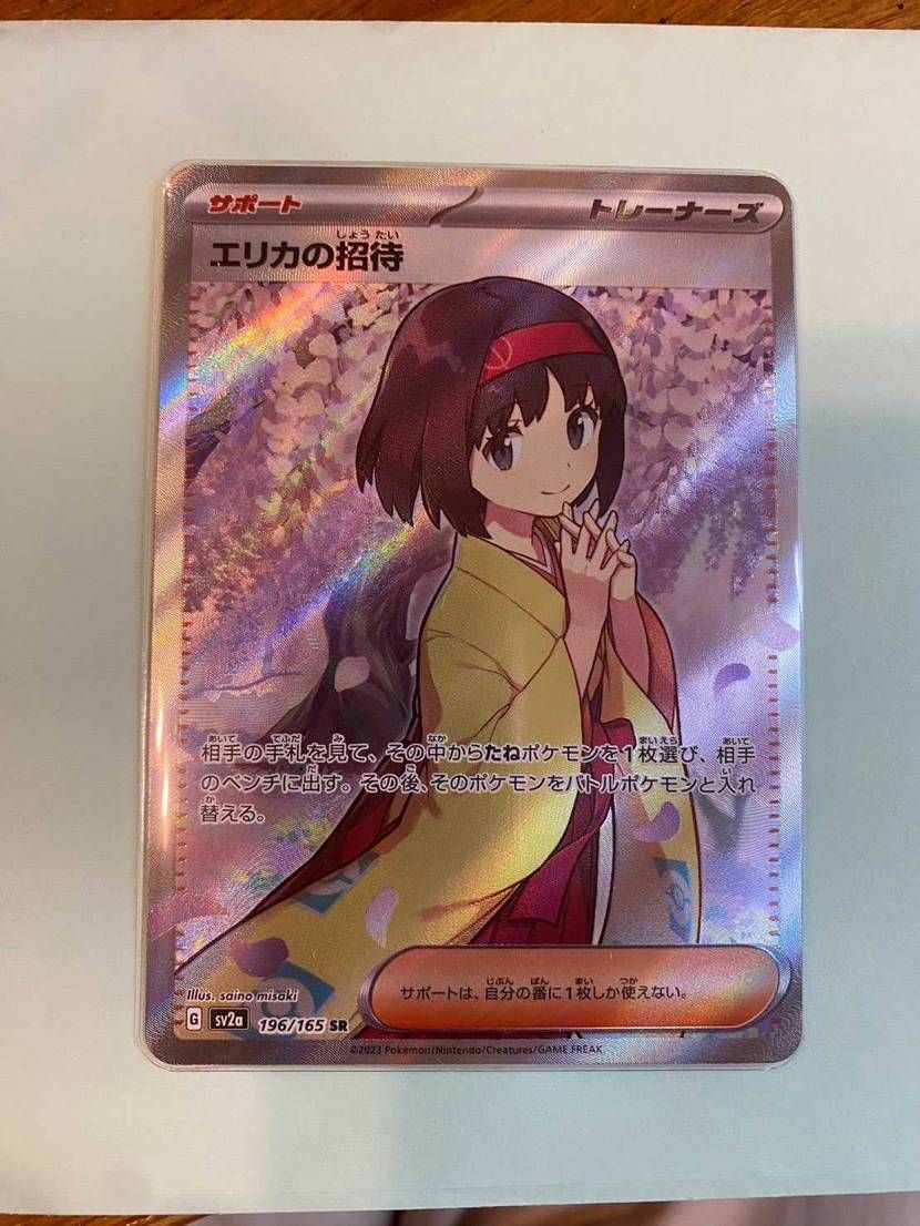 やっと出ました。
ＳＲ以上の数が多すぎて今回自引き勢にはきつそう
その割シン