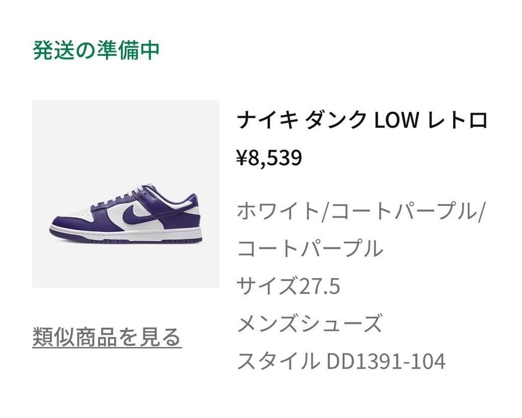 追加で買おうとしたら完売してた😂
さすがに安すぎるか笑笑