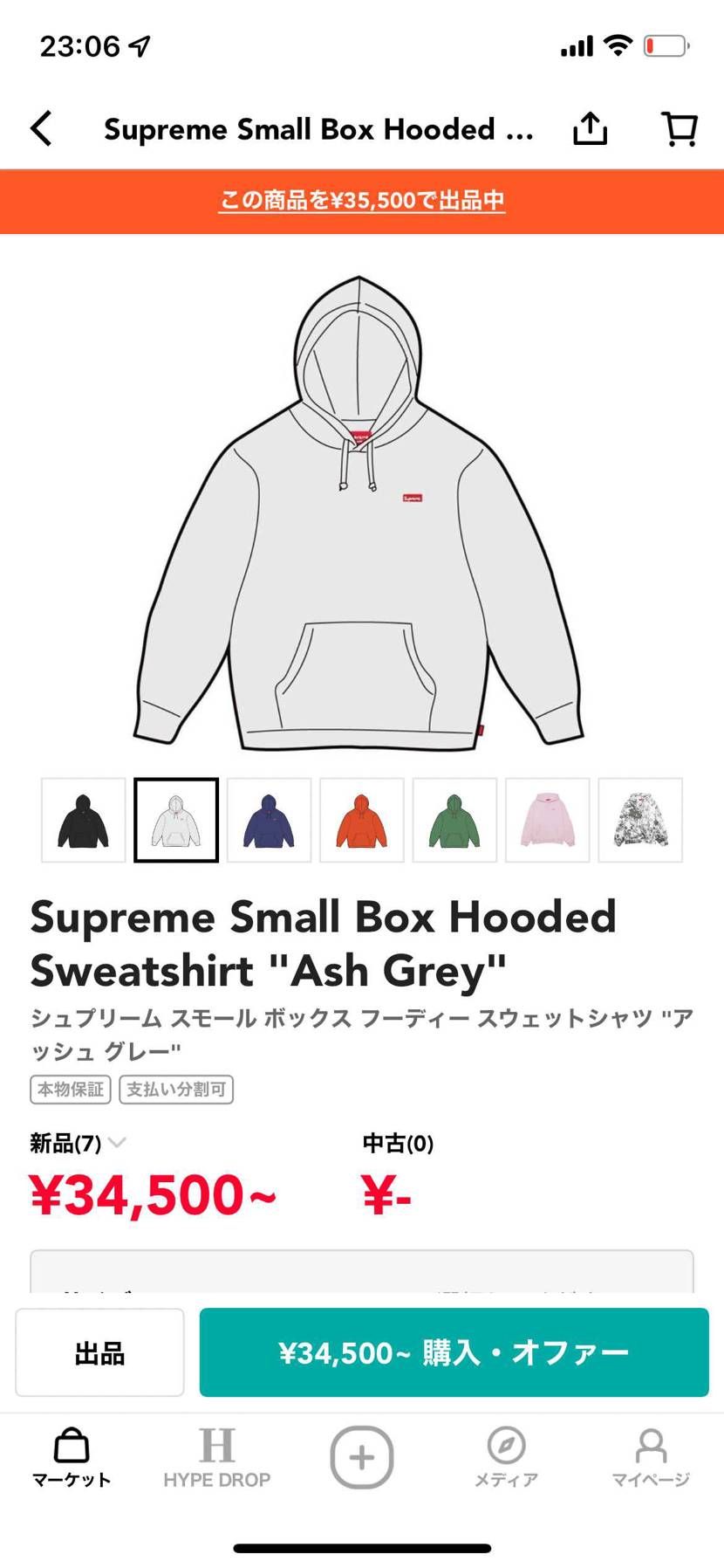 25000円新品未使用品
ＸＬ出品致しました☆
興味ある方よろしくお願いしま
