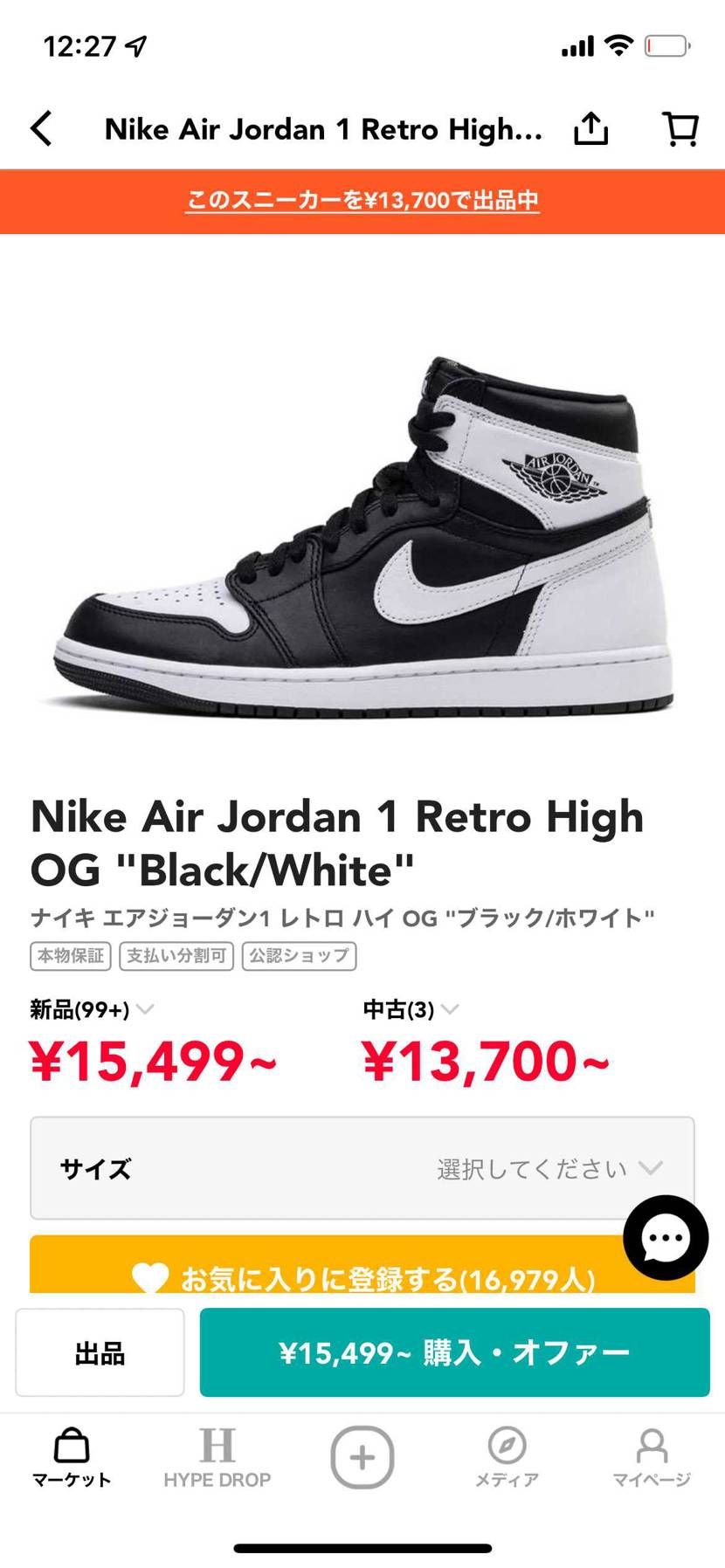 27.5室内試着のみ出品致しました。
興味ある方よろしくお願いします。