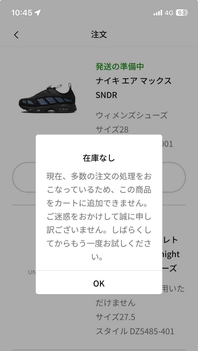 追加で2足目買うつもりが無い⁇
人気ないでしょ？
数が少ない？