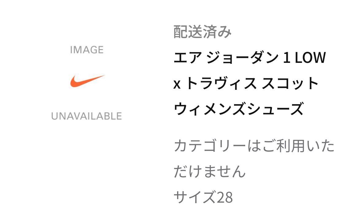 前回と今回で連続当選🙇🏻‍♂️
NIKEさんありがとうございました🔥