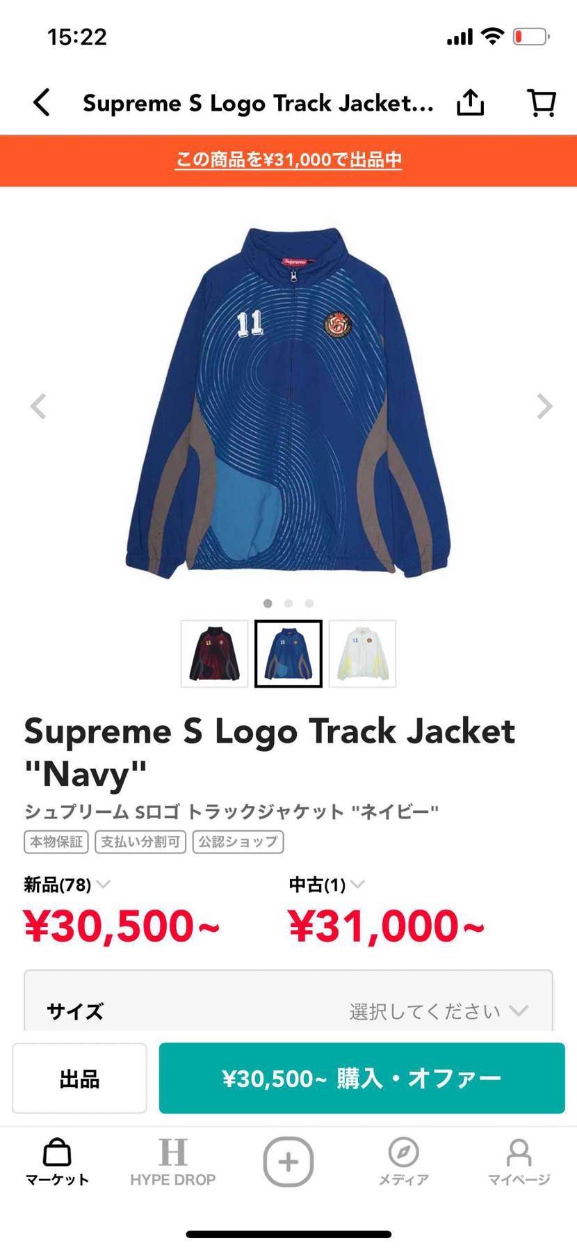 試着のみ
サイズＸＬ
中古出品致しました☆
興味ある方よろしくお願いします