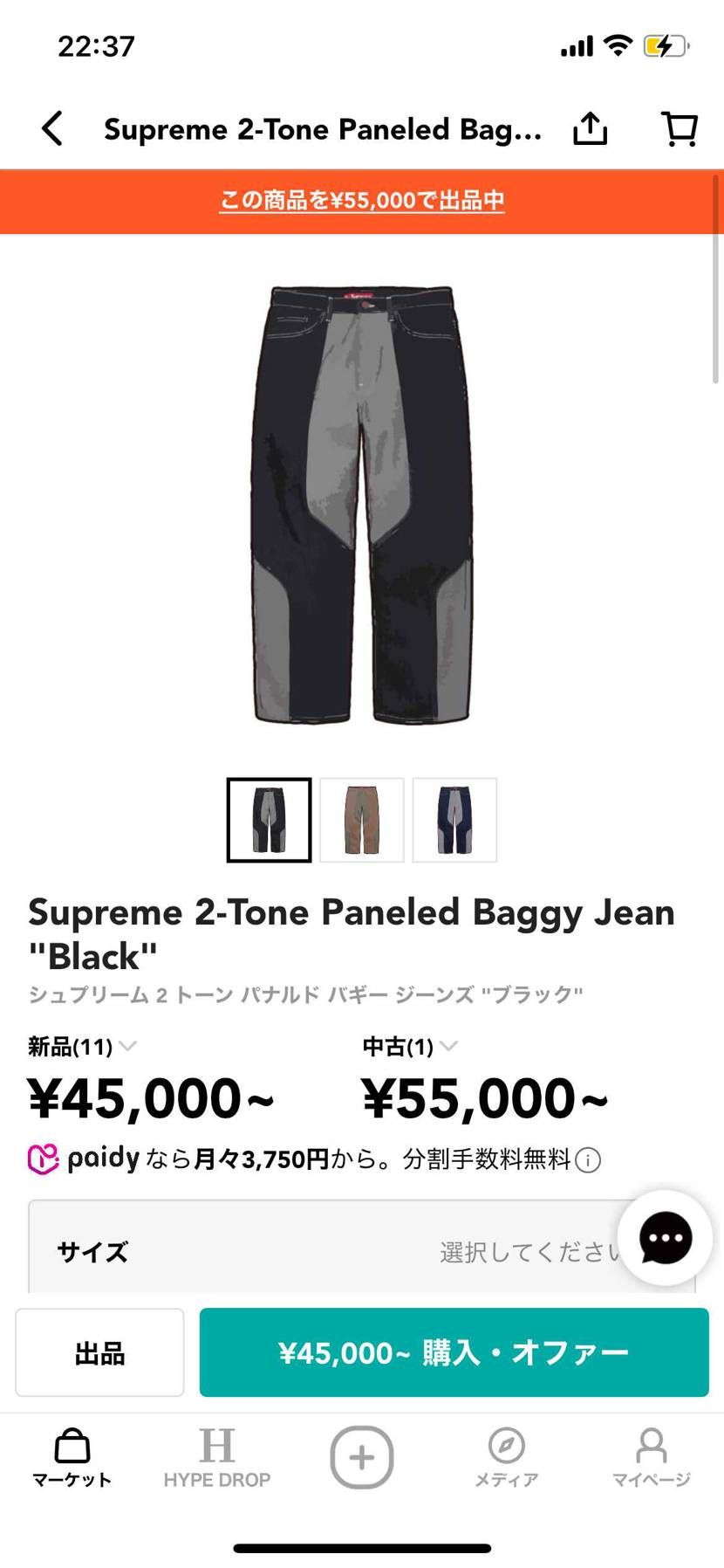 Supreme 2-Tone Paneled Baggy Jean "Black