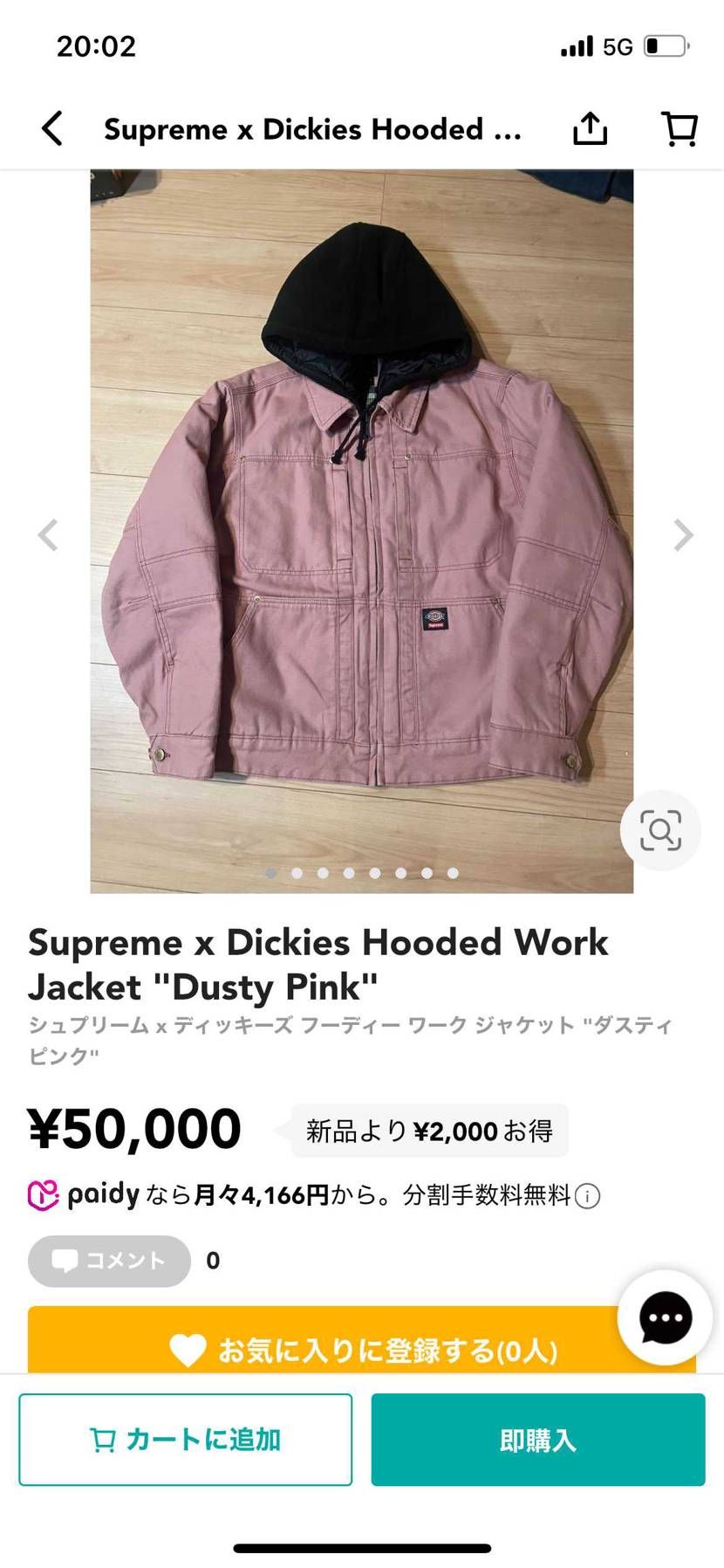 Supreme x Dickies Hooded Work Jacket "Du