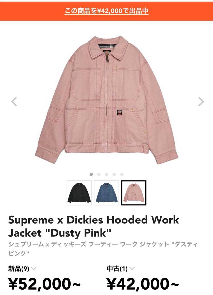 シュプリームディッキーズ
美中古出品中です。
サイズM
になります。興味あ