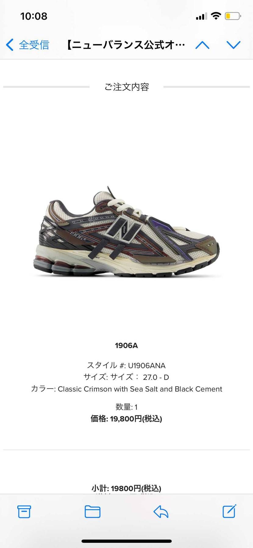 公式でポイント使って購入👍🔥
発売あってよかったです🙇🏻‍♂️