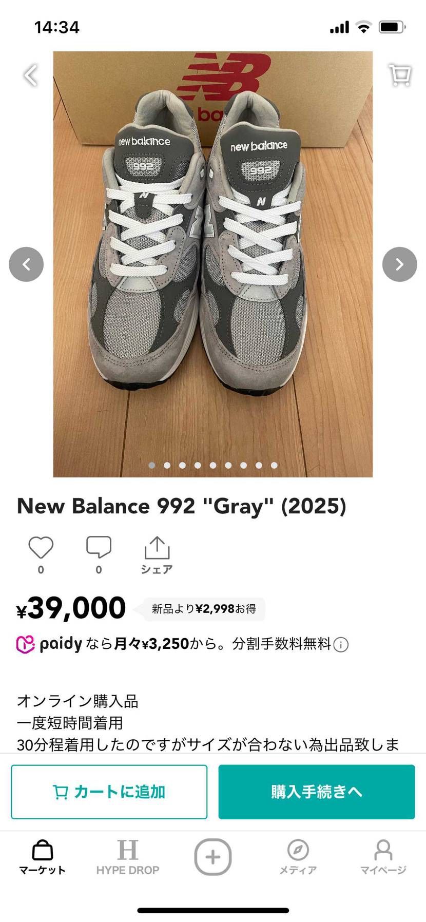 27センチ美中古出品しました。
30分程履いたのですが、サイズ合わず出品致しま