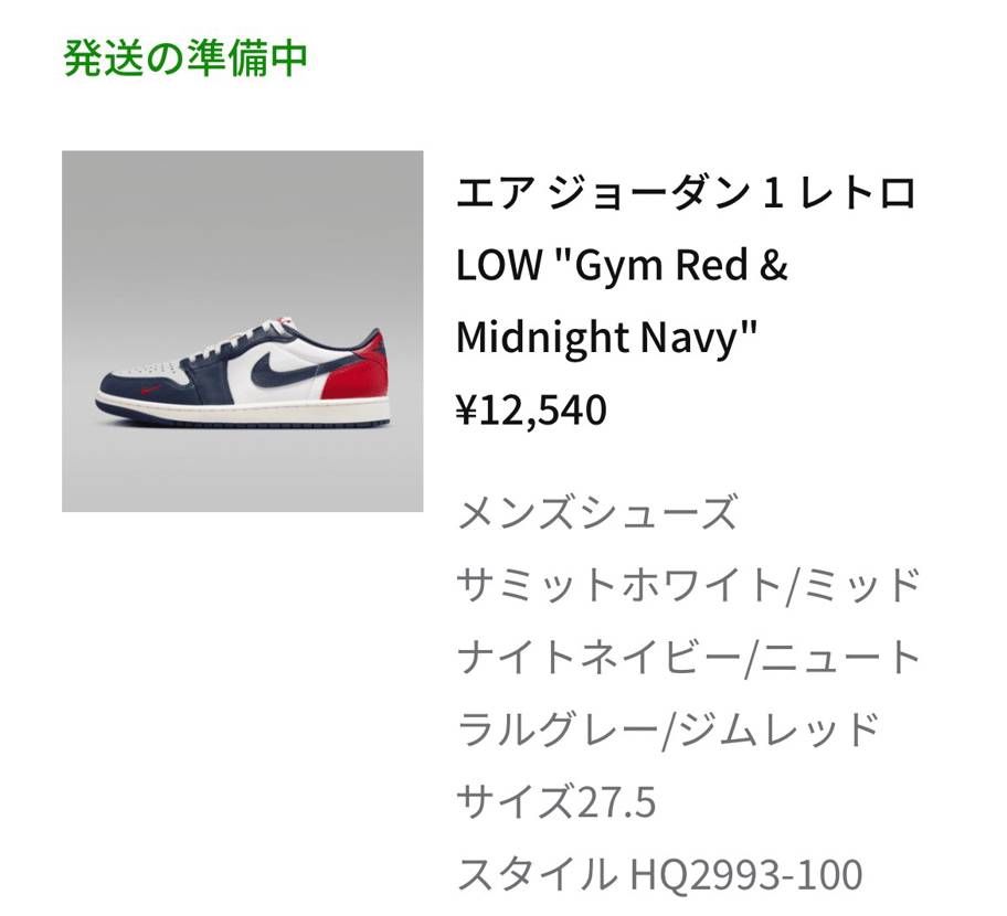 買った人います？