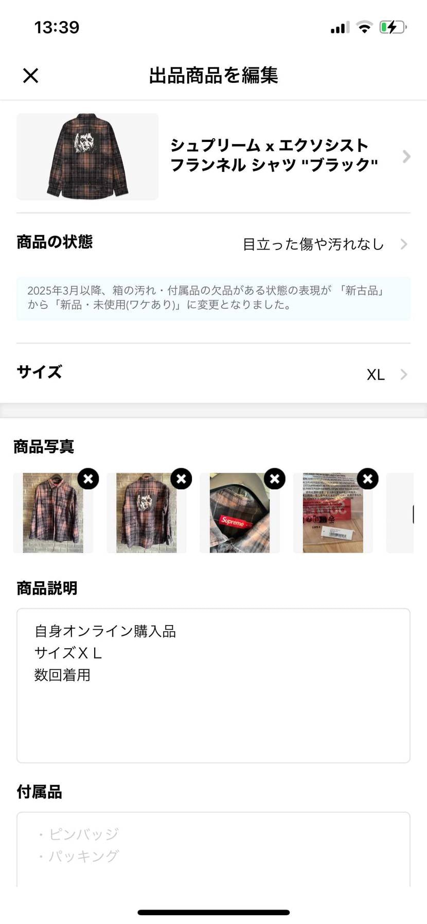 Supreme The Exorcist Flannel Shirt 
サイズ