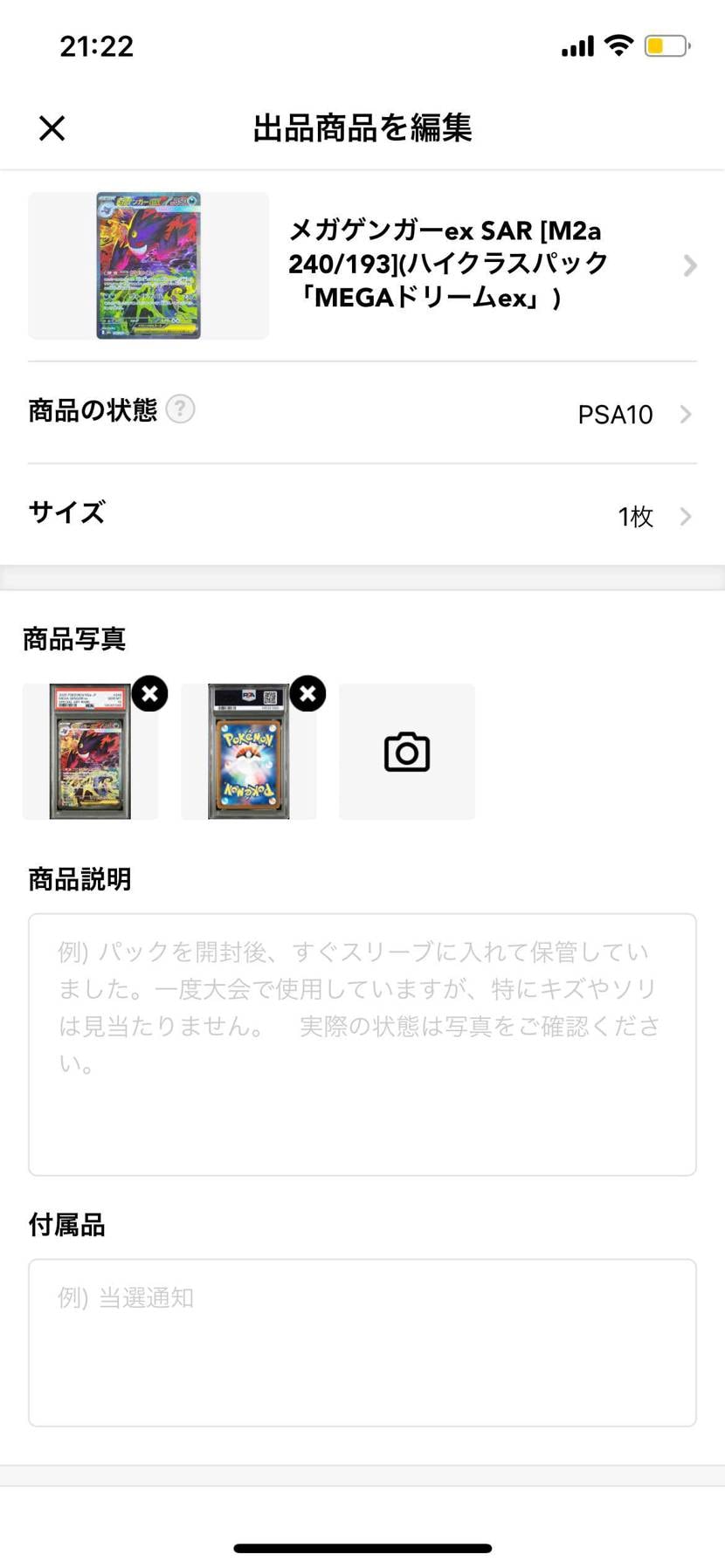 ゲンガーPSA10
出品中です。
興味ある方よろしくお願いします🙇