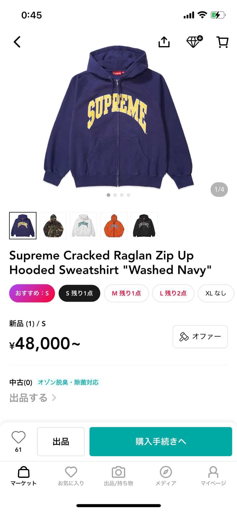 Supreme Cracked Raglan Zip Up 
