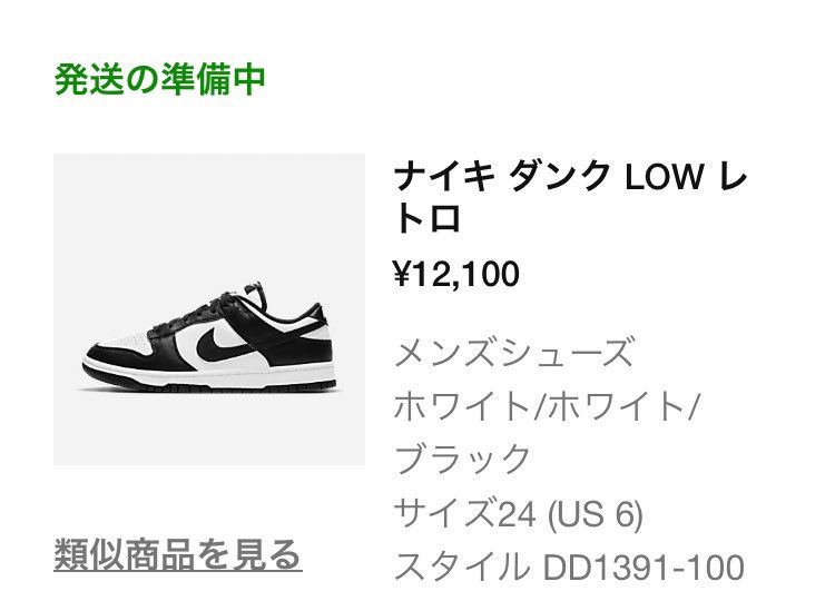 激ウマサイズ捕獲完了！！！売れなくてもプレゼントとかに使えるから良いね！！！