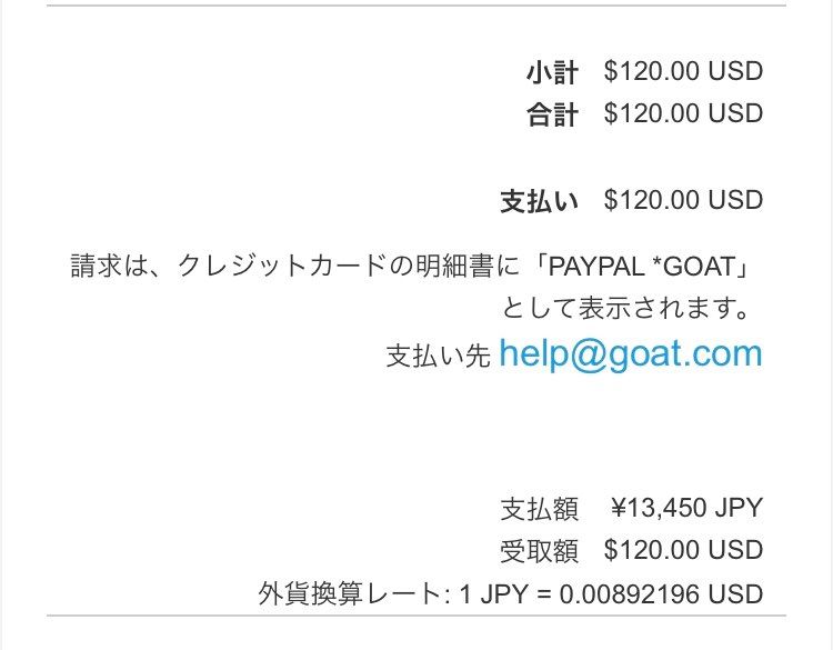 詳しい方教えてください
goatで購入したものが、キャンセ