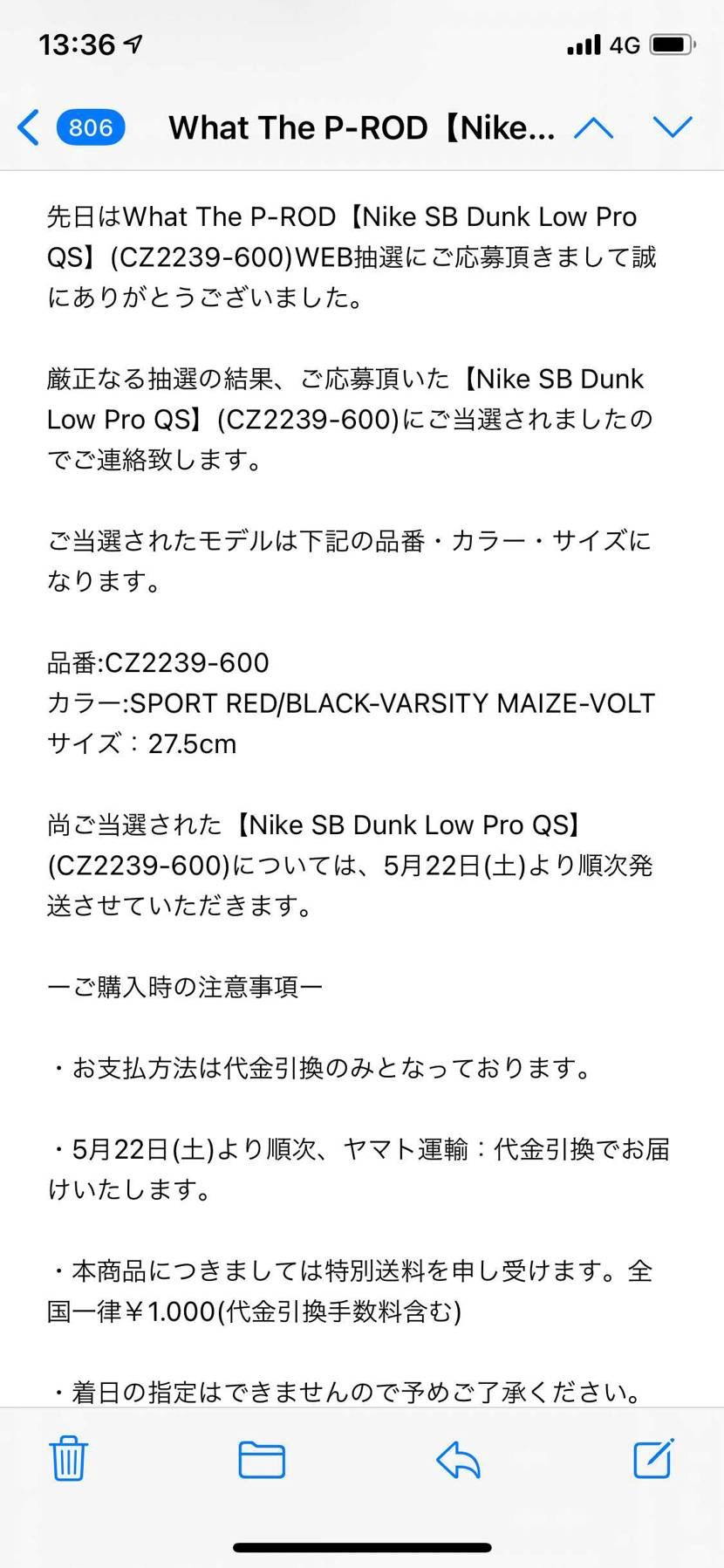 初!instant🎉
九州住まいなんで、WEBでは当たらないだろうって