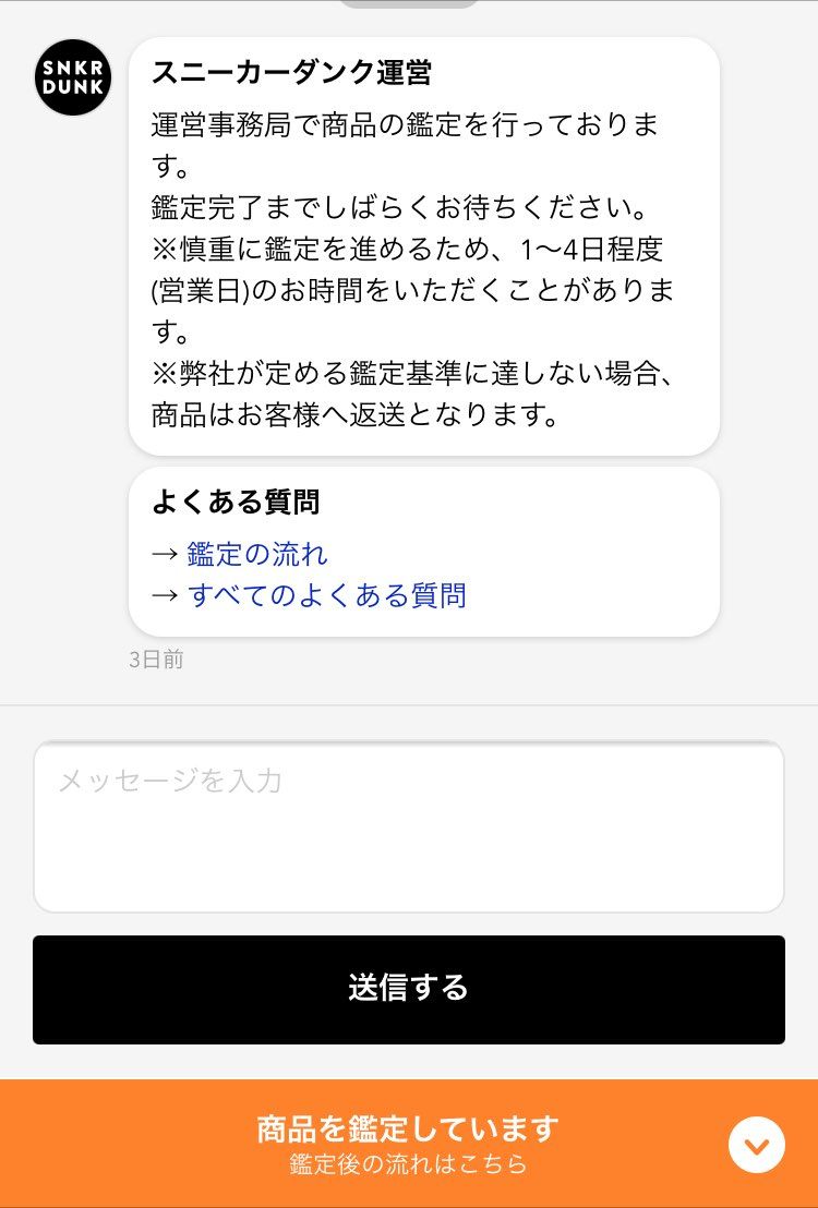 さすがに遅すぎませんかね？