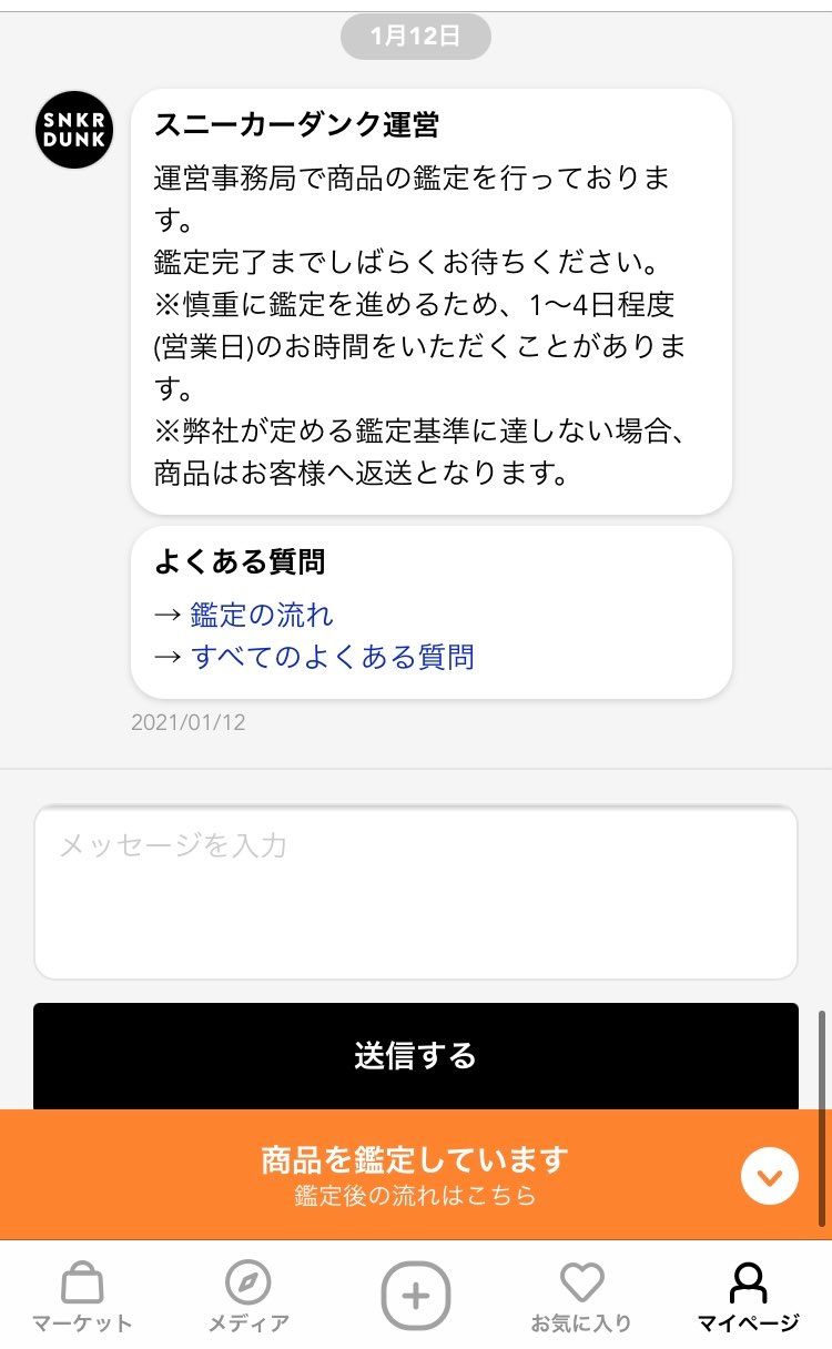 すみませ〜ん、5日目ですけど〜
まだ時間かかりそうですかね〜

16日に鑑