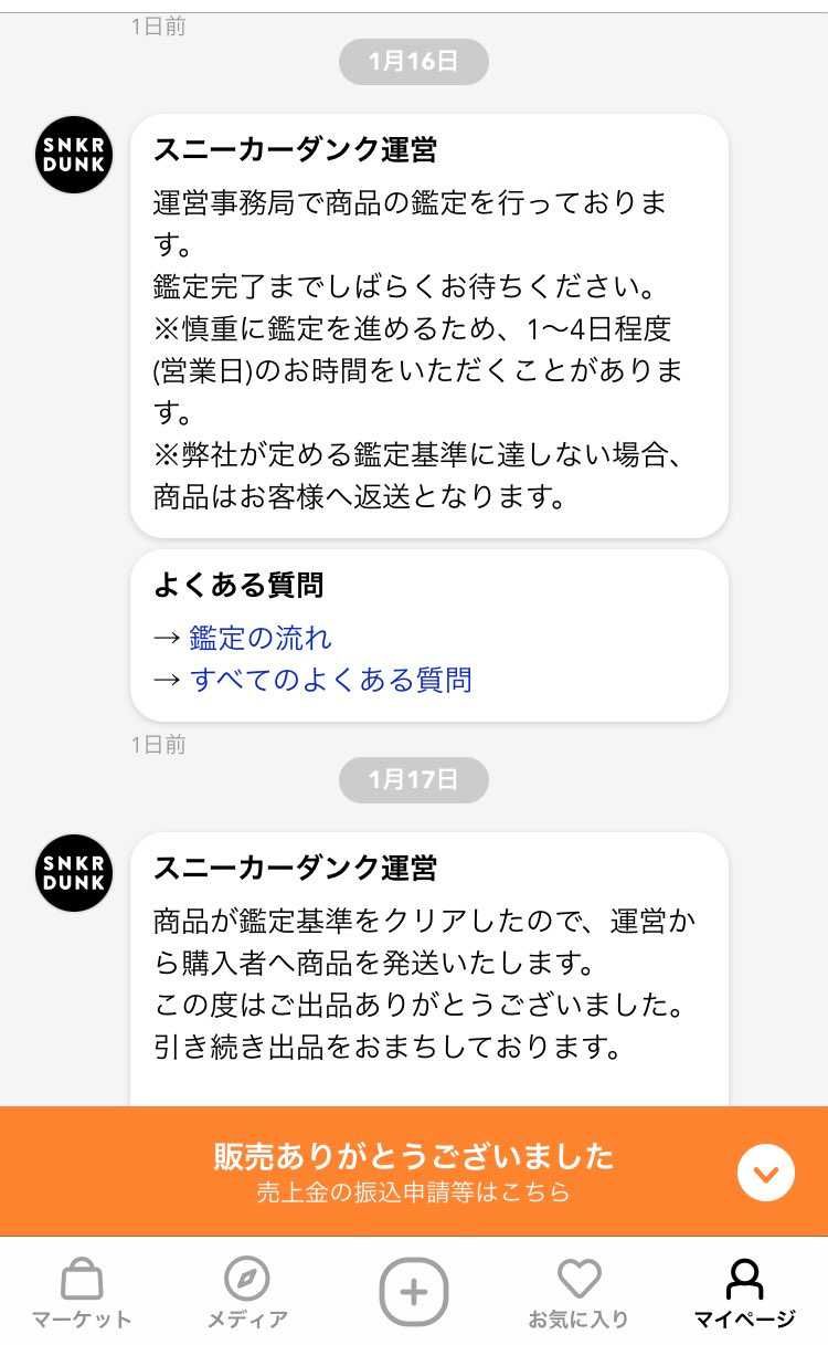 すみませ〜ん、5日目ですけど〜
まだ時間かかりそうですかね