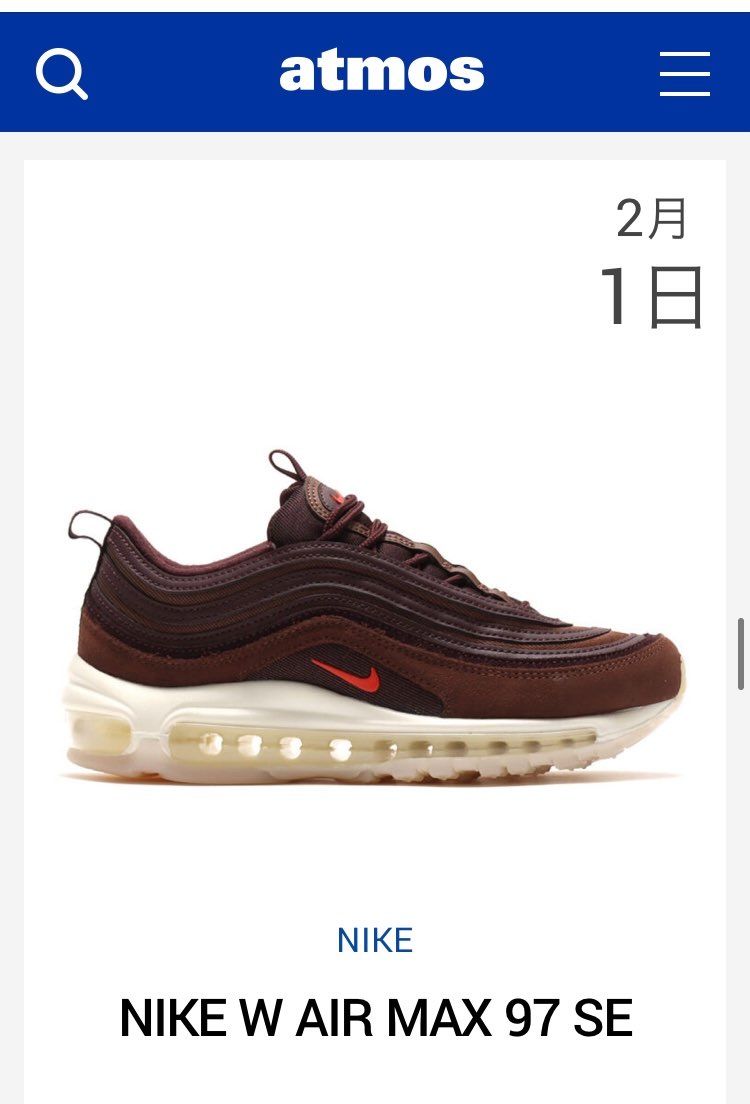 アトモスにコーヒーシリーズ来てますね
本命のAF1は無し、国内販売お願いします