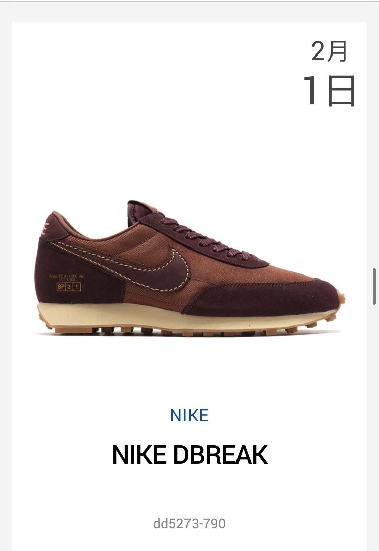 アトモスにコーヒーシリーズ来てますね
本命のAF1は無し、