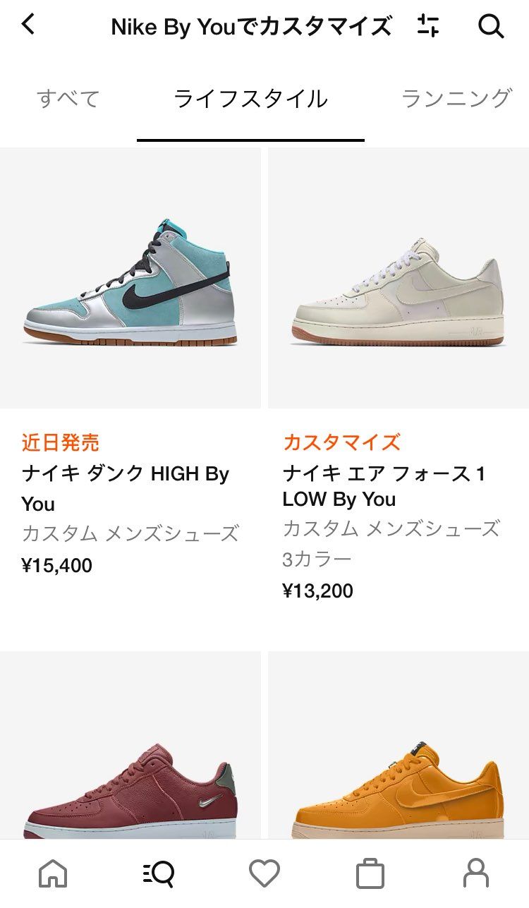 Dunk High by you復活予定、自由度の割に早いね。

年初にLo