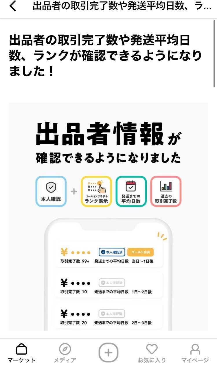 ようやく不正出品が減りそうだね。

ただ、もっと早く対応しておくべきだったね