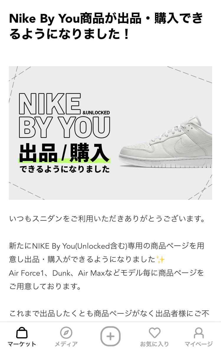 関係無いページにby you出品してる人へ。
専用ページ出来たから今後はそっち