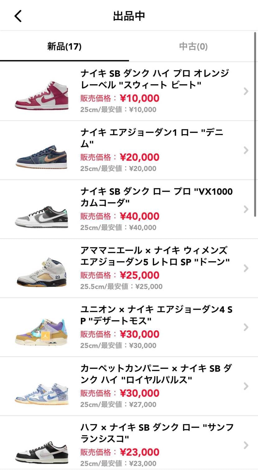 引越し予定のため断捨離中
ほぼ最安値で出品してます