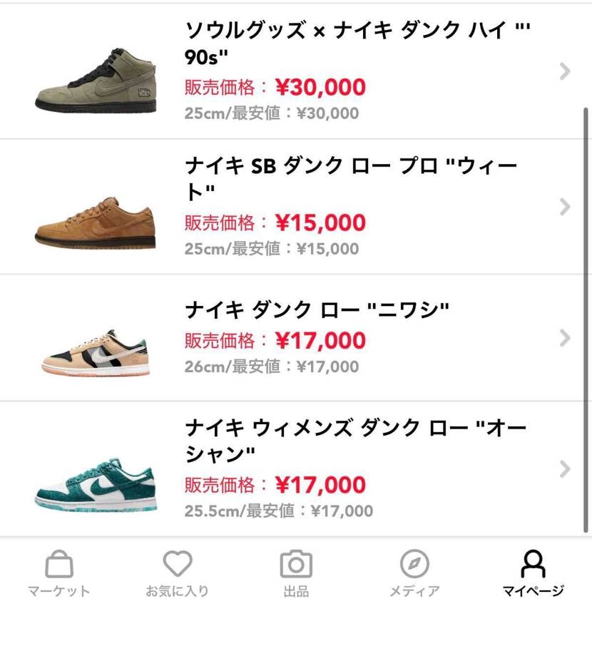 引越し予定のため断捨離中
ほぼ最安値で出品してます