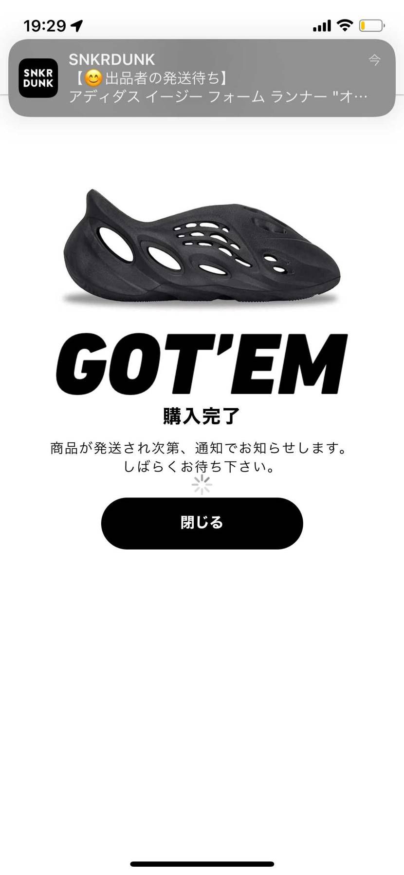 フォームランナー買いました