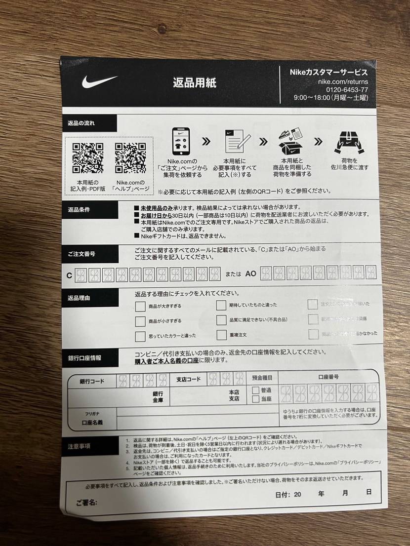 vaa所有、有識者の方ご教示願います

返品用紙以前の用