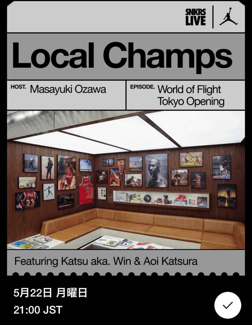 何かしらの販売があるのか
ただのトークで終わるのか