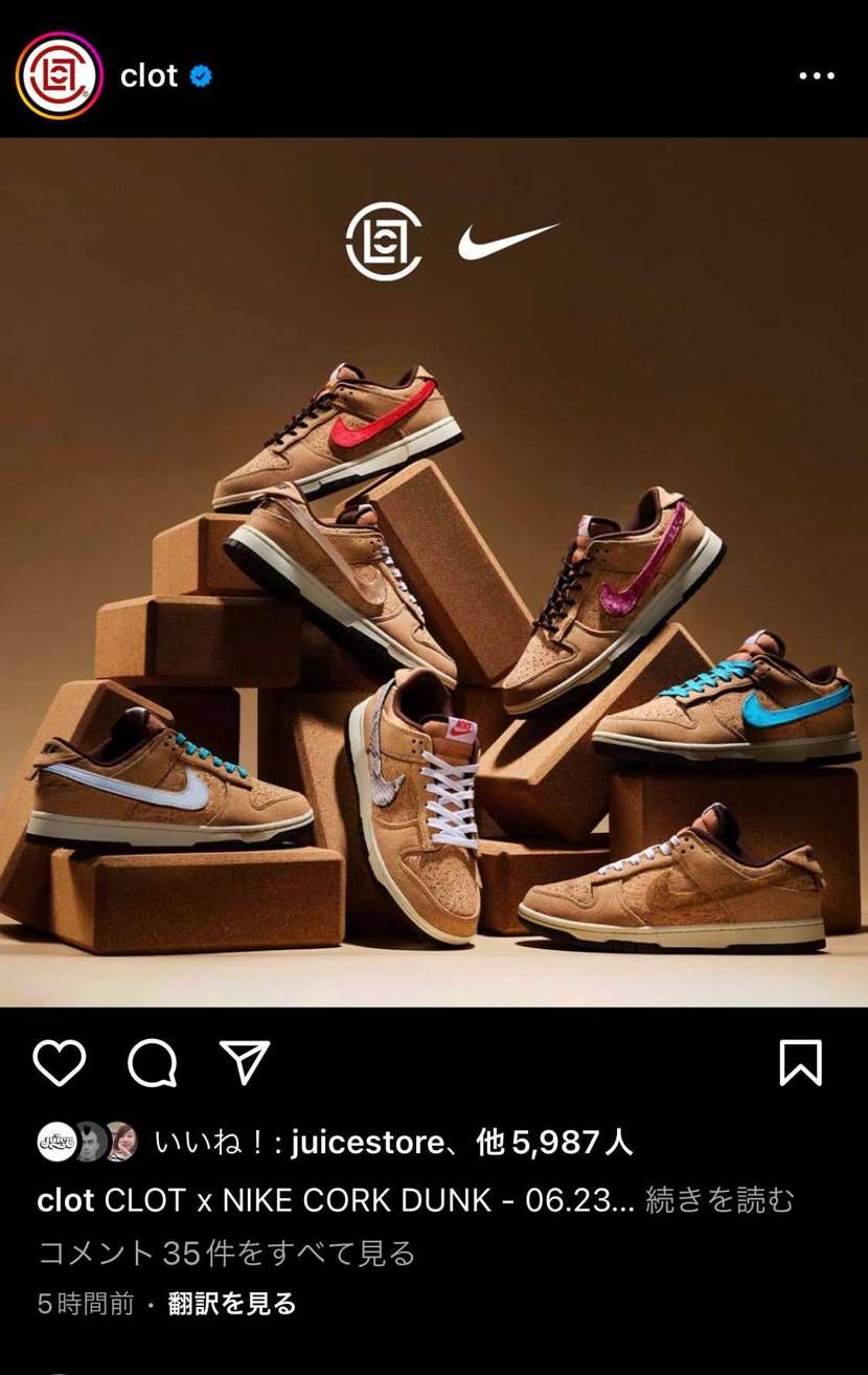 6/23 コルクDUNK?
シューレースは3種類でスウッシュ複数って感じかな