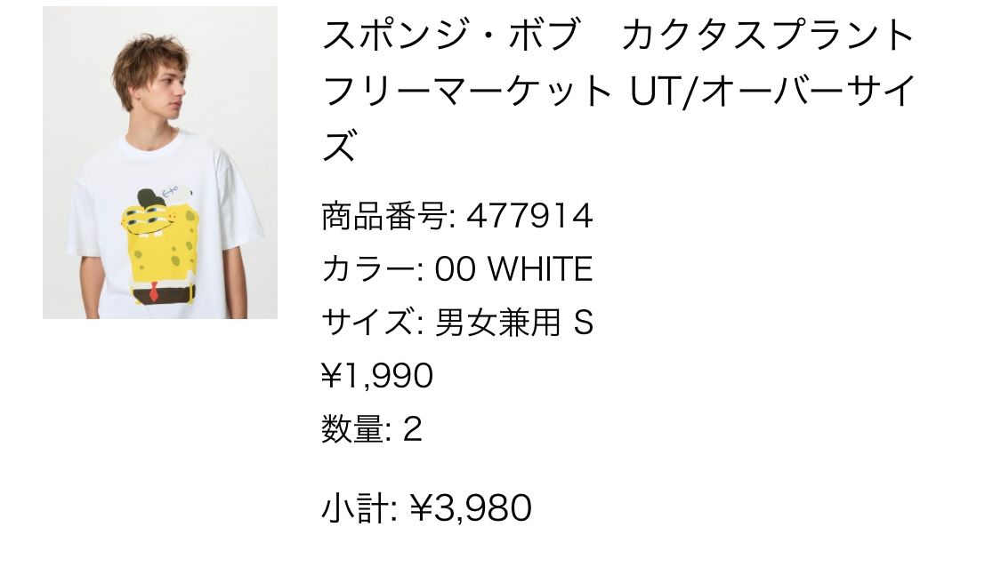 とりあえずこれだけ買いました
カーニさんのteeは海外だけ？