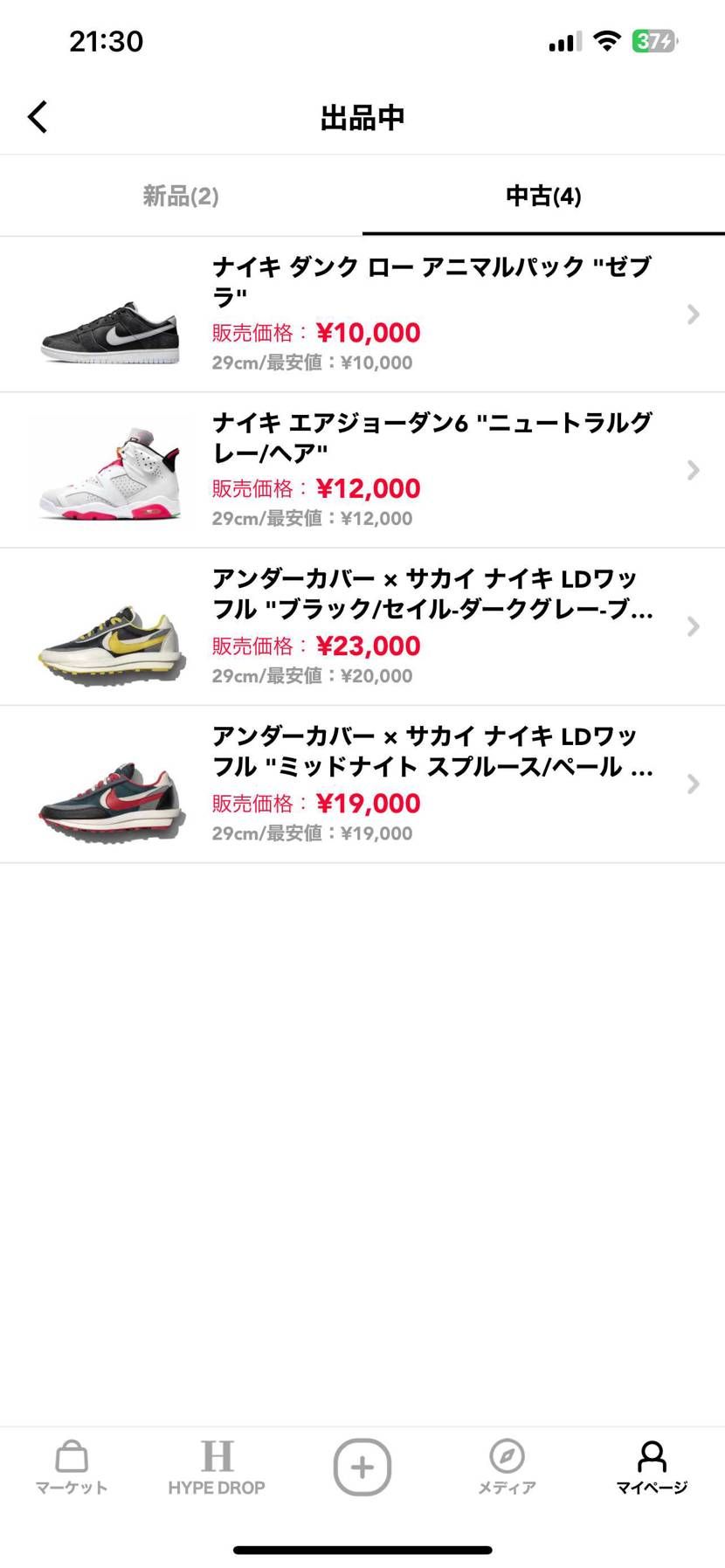 投稿欄にて失礼します。
コレクション整理で新品、美中古品を出品しております。