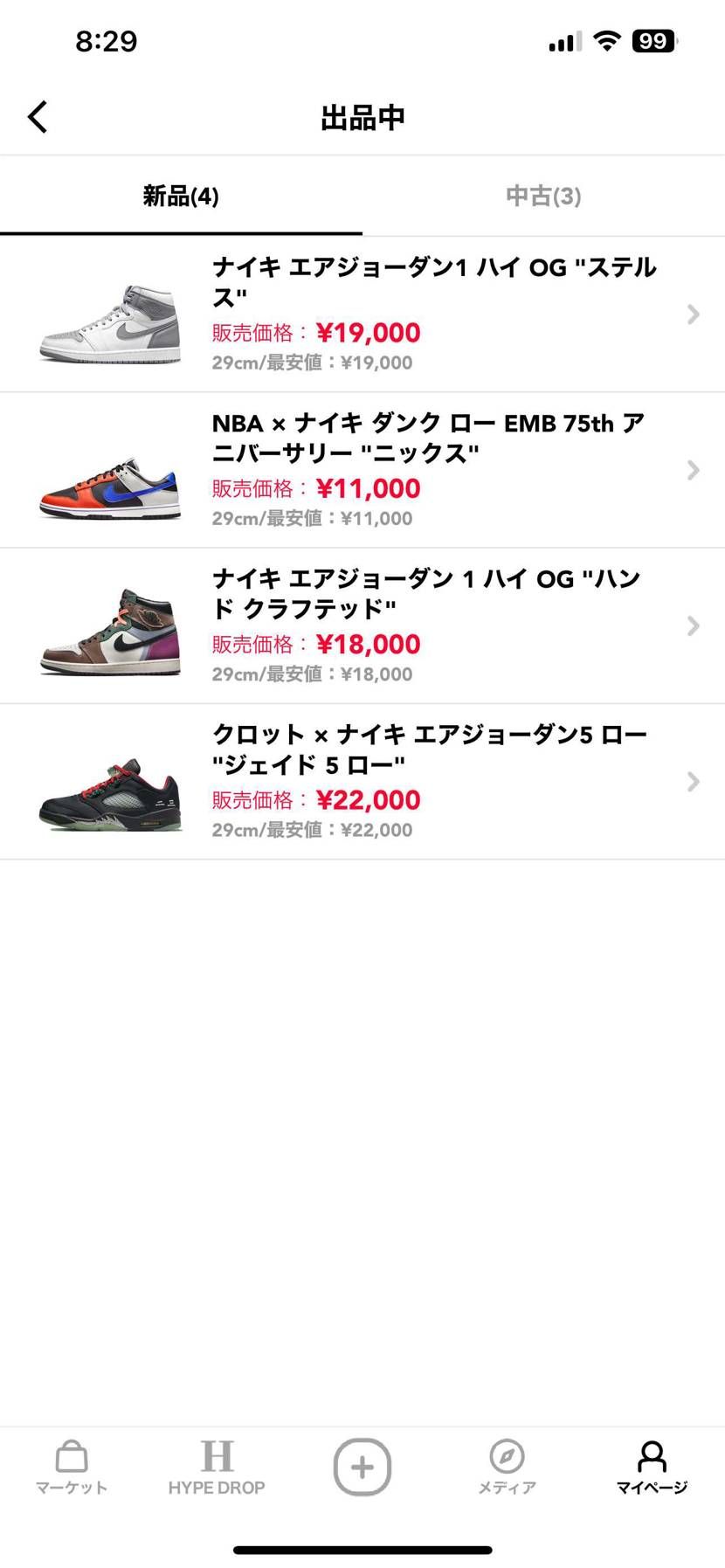 投稿欄にて失礼します。
コレクション整理で新品と美中古品を最安値にて出品してお