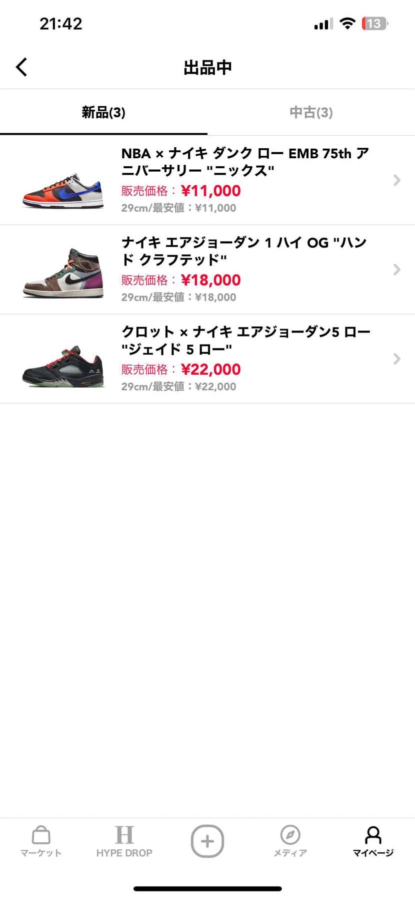 投稿欄にて失礼します。
コレクション整理の為新品、美中古品を最安値にて出品して