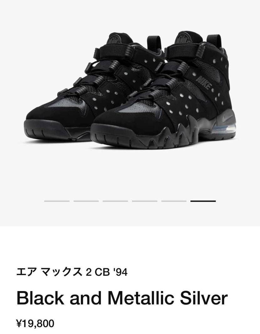 どれか1足に絞らねば…