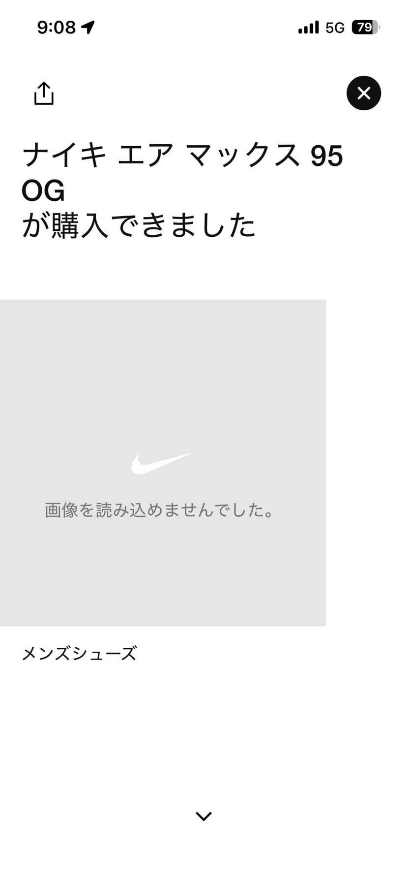 画像エラーですがナイキで買えました😊✨
最高です✨