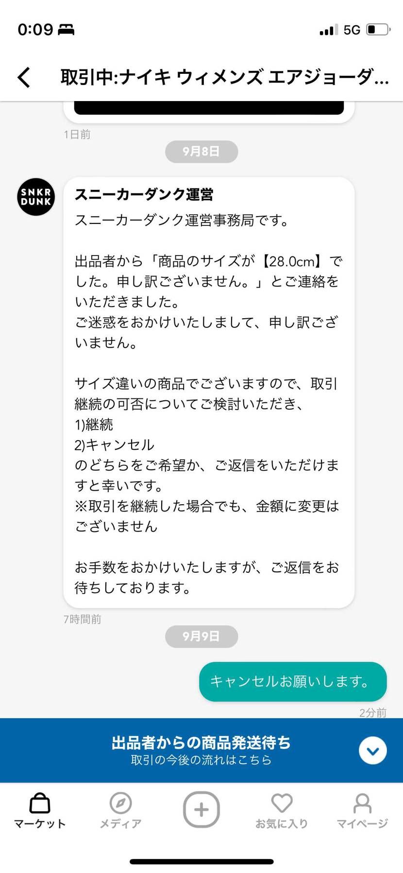 これは空売りになるのかな？笑
夫婦で揃えられると思ってたのに肩透かしくらいまし