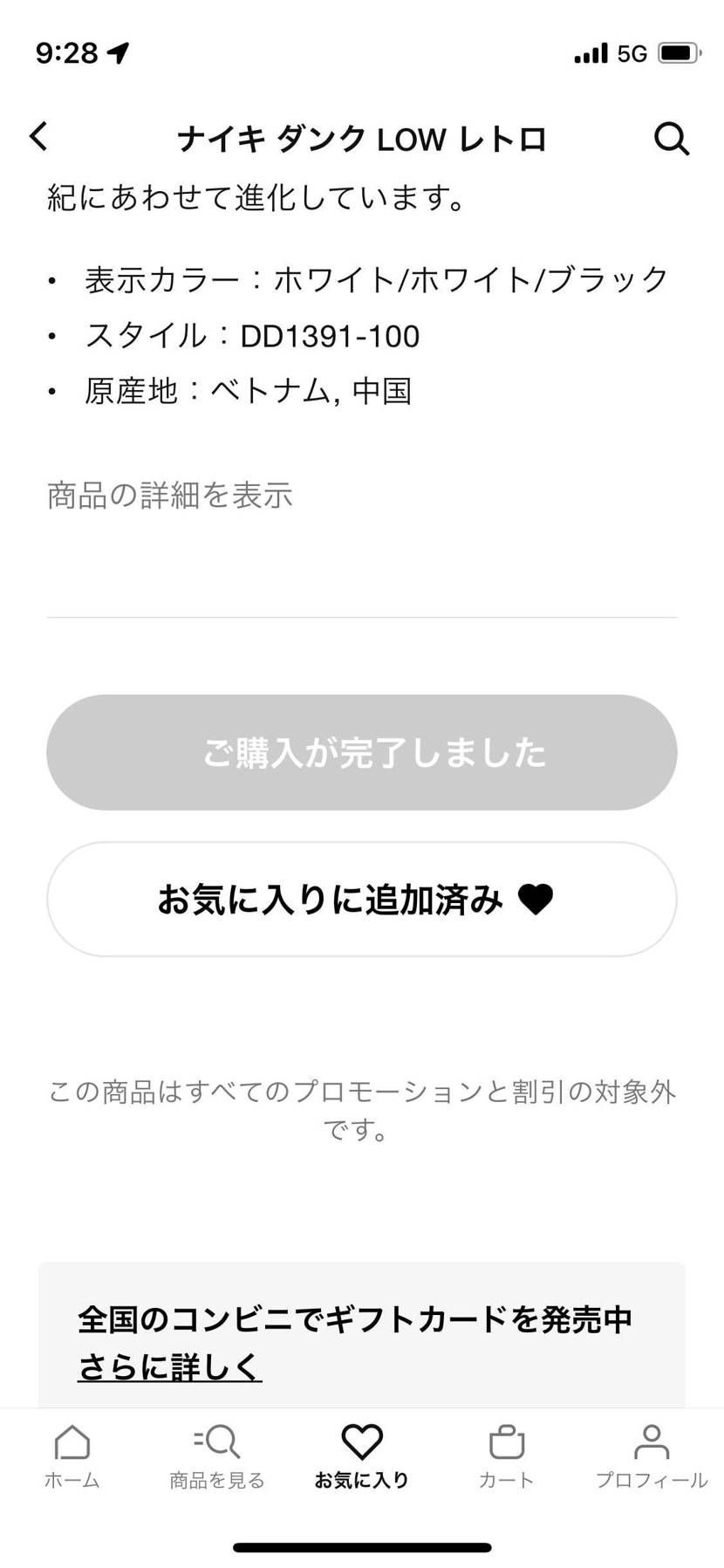 やっとパンダがうちの子に来てくれました。
ありがとうございます‪🤗‬