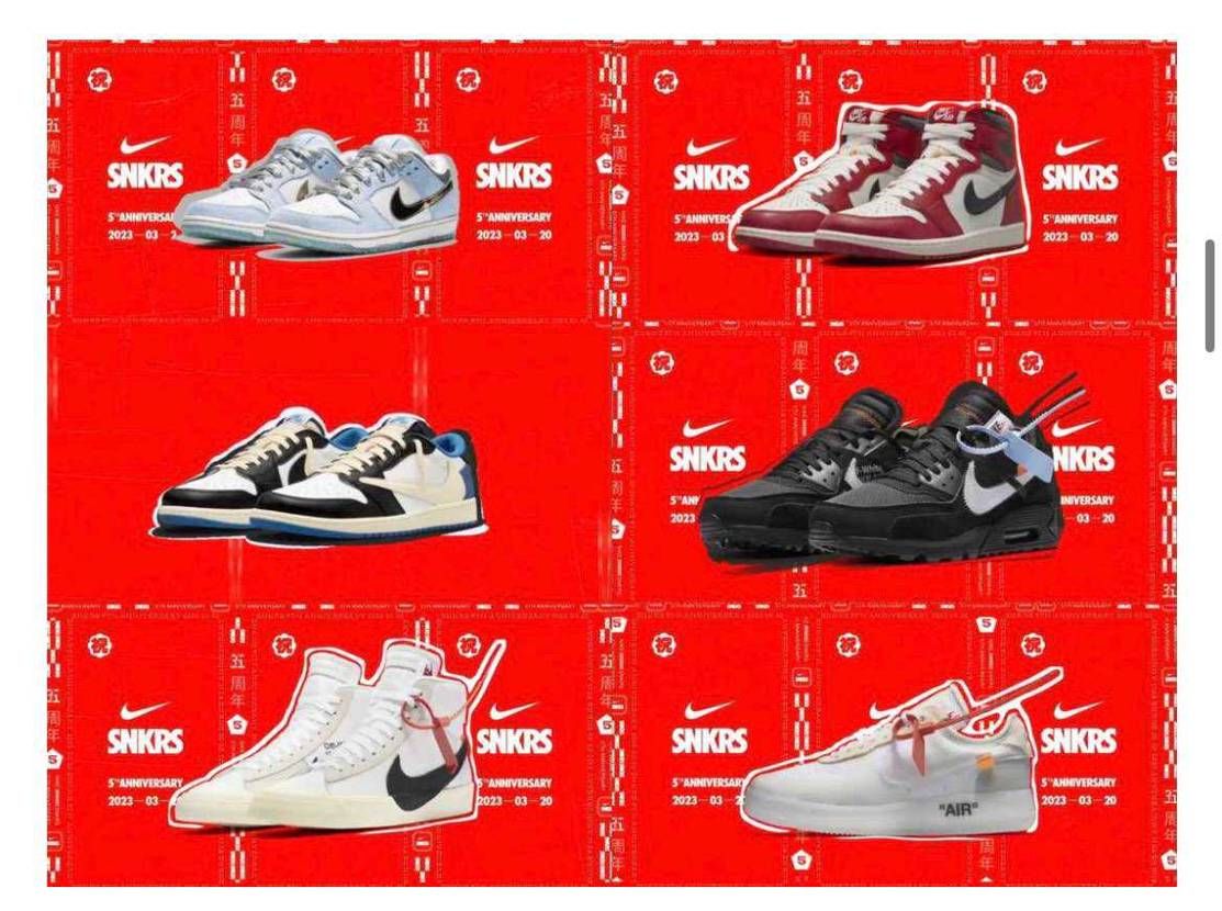 結局明日は何かリストック🐿とかあるんですかね〜？
snkrs5周年