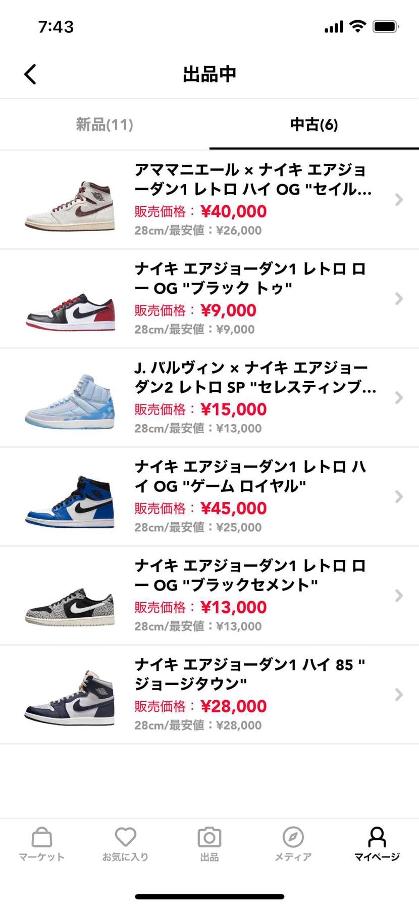 一枚目、ニ枚目　新品
三枚目　中古

断捨離中よろしく