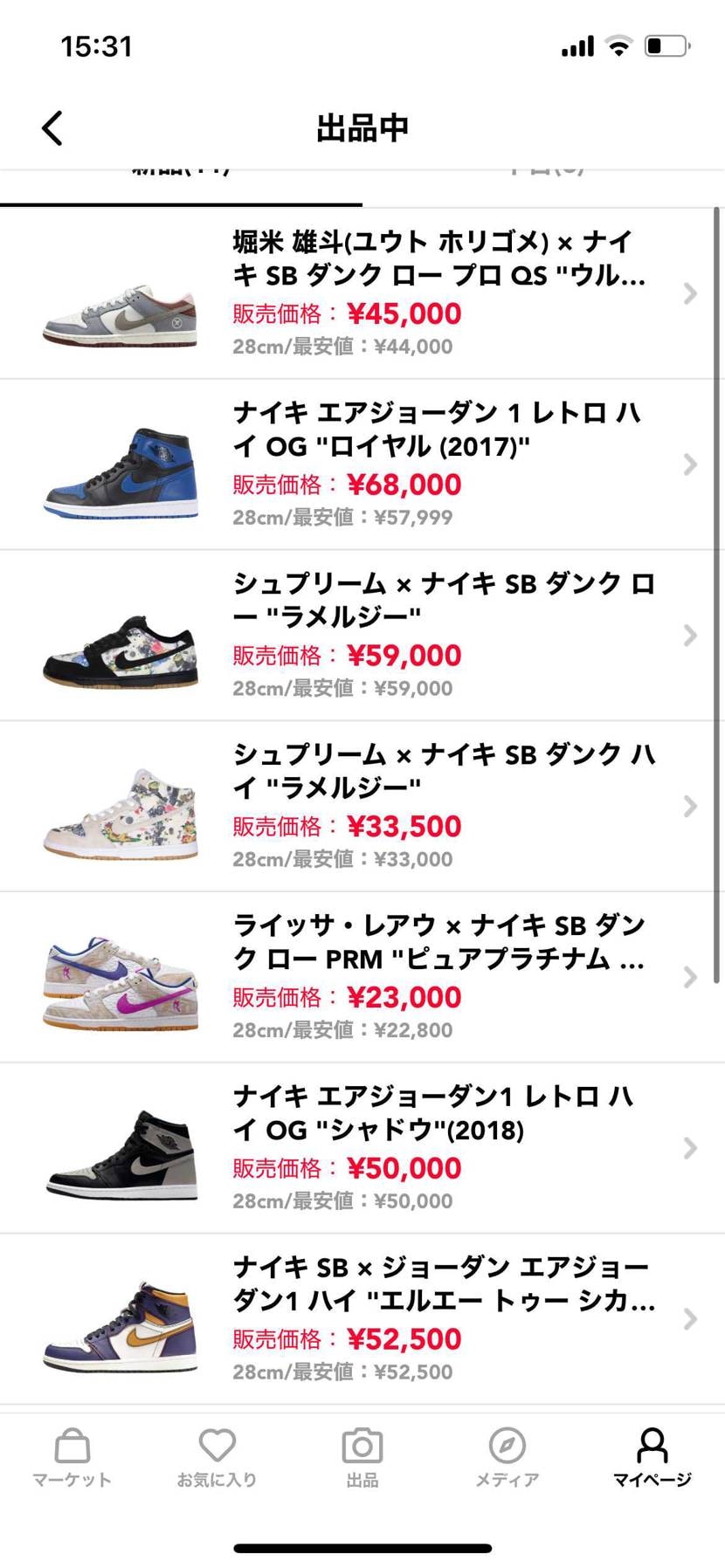 一枚目、ニ枚目　新品
三枚目　中古

断捨離中よろしくお願いします。

