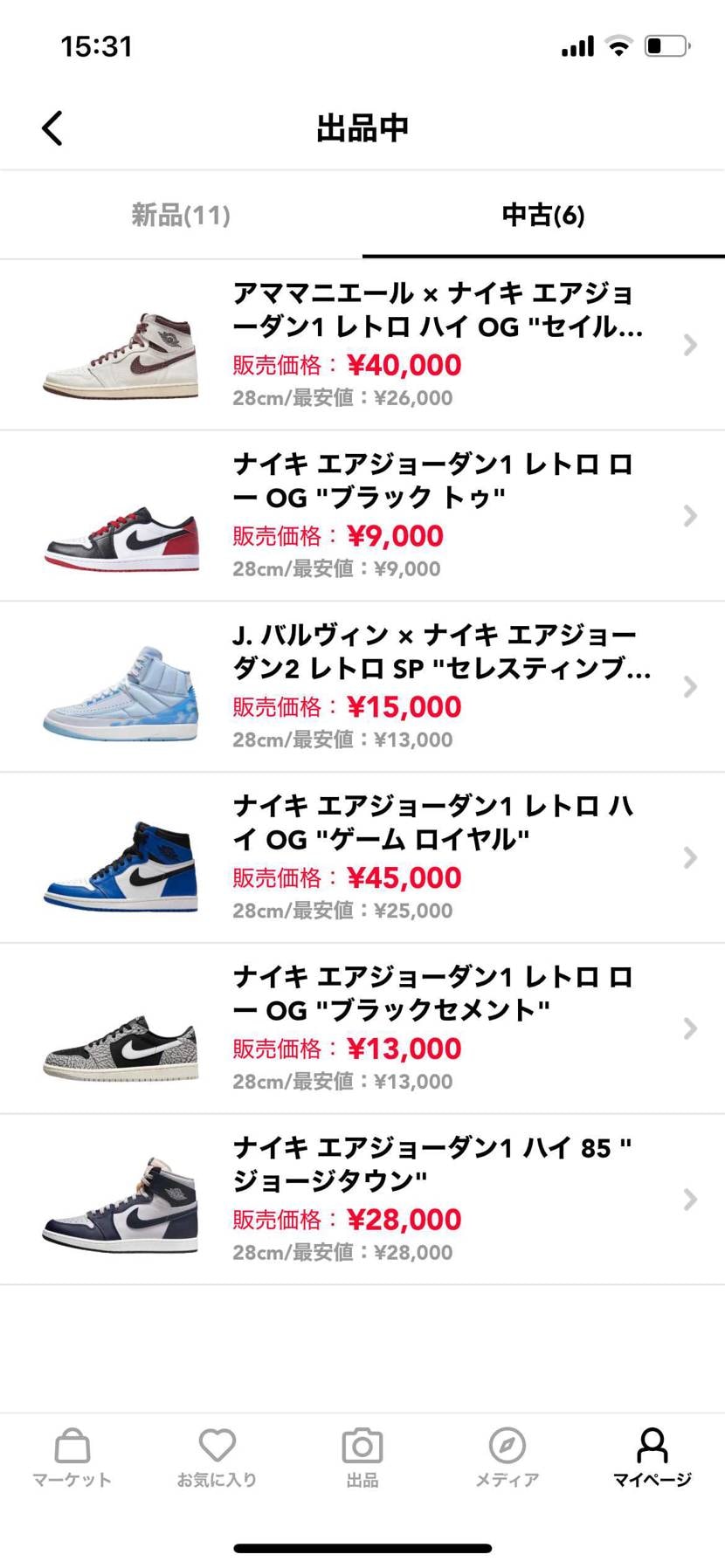 一枚目、ニ枚目　新品
三枚目　中古

断捨離中よろしく