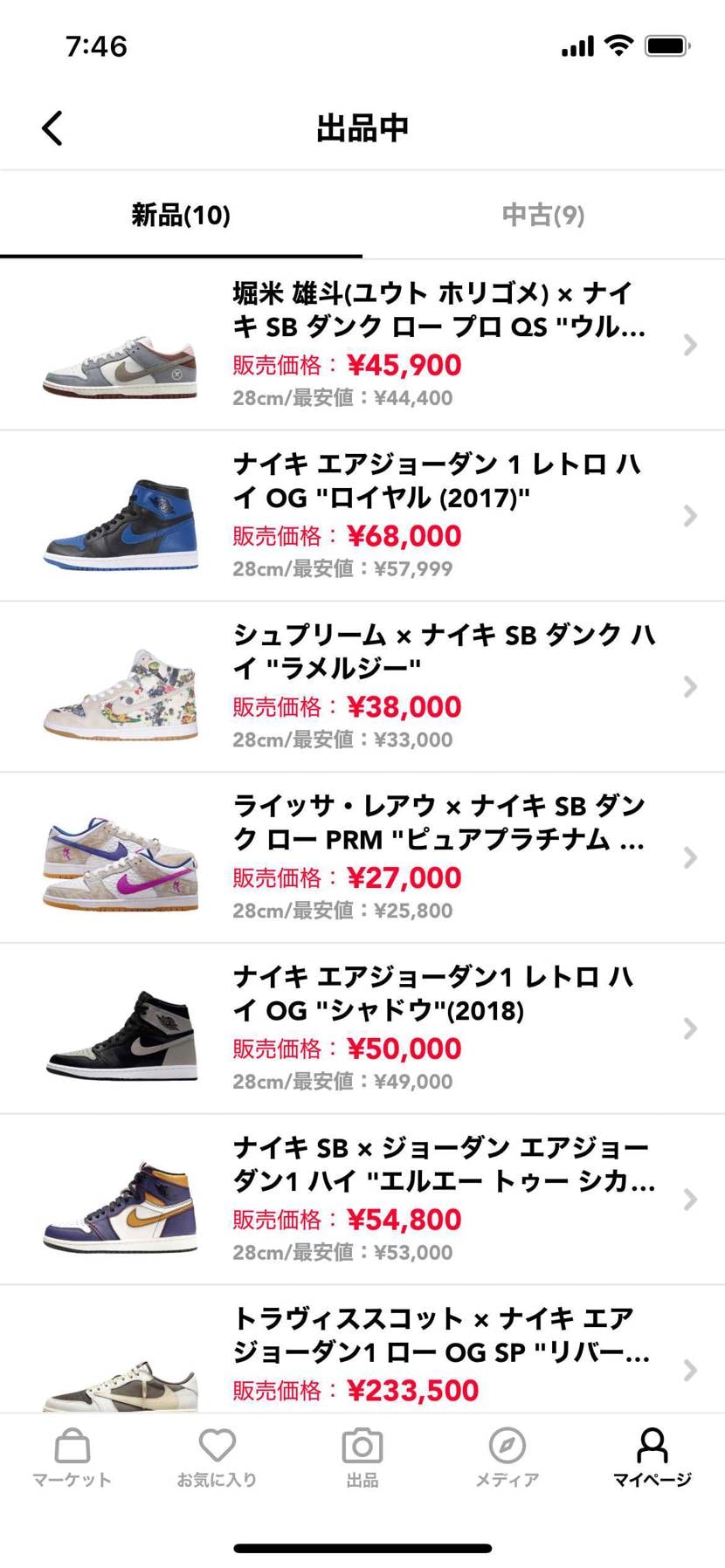 堀米雄斗 (ホリゴメユウト) × ナイキ SB ダンク ロー 